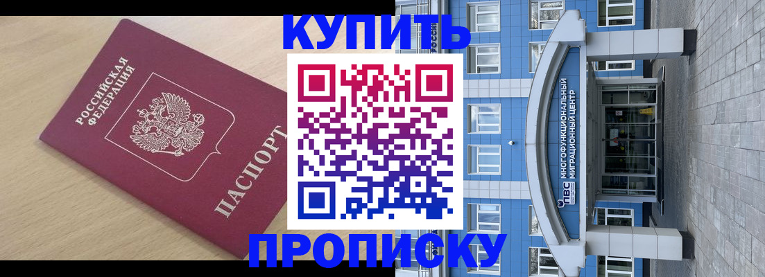 временная регистрация для всех в Нижней Салде