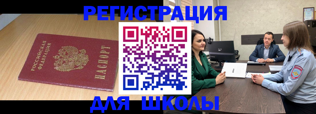 миграционный учет в Нижней Салде