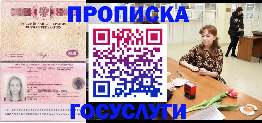 прописка для работы в Нижней Салде