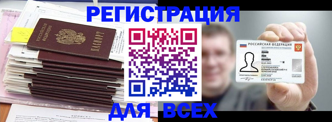 временная регистрация для школы в Нижней Салде