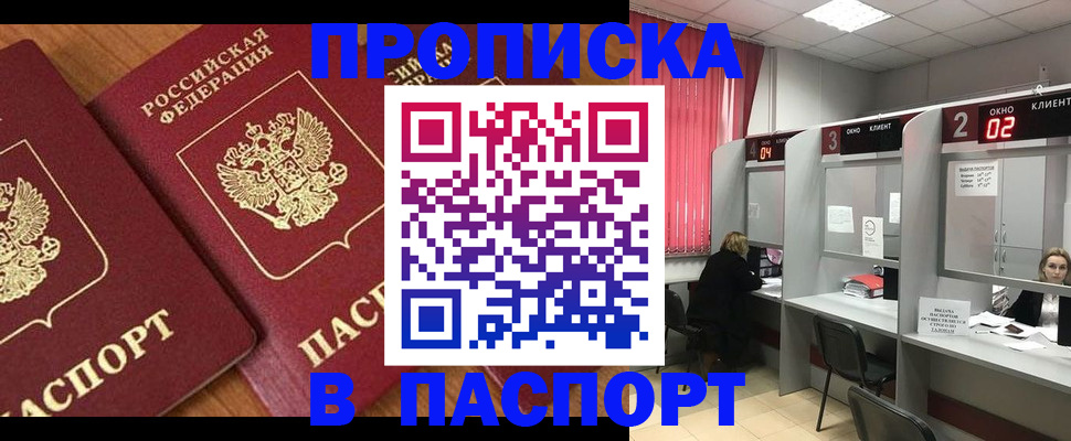 прописка от собственника в Нижней Салде