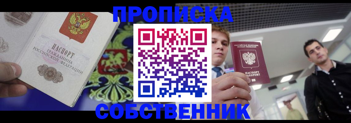прописка паспорт в Нижней Салде
