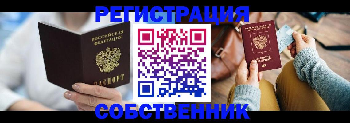 купить прописку в Нижней Салде