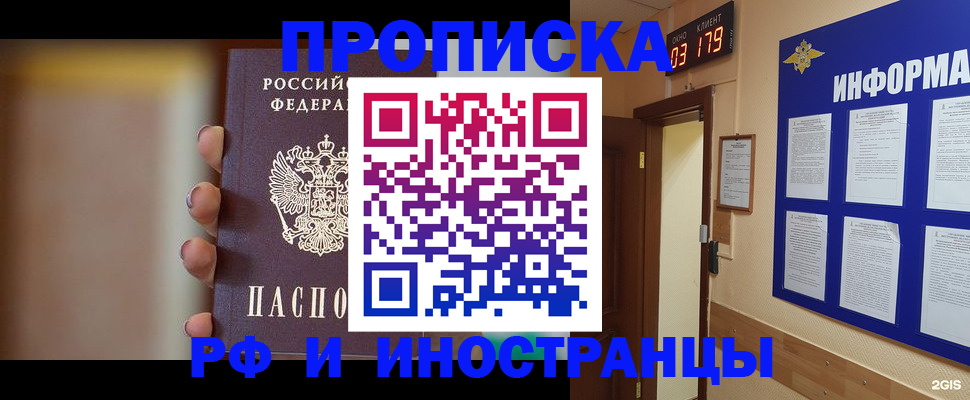 прописка в квартире в Нижней Салде