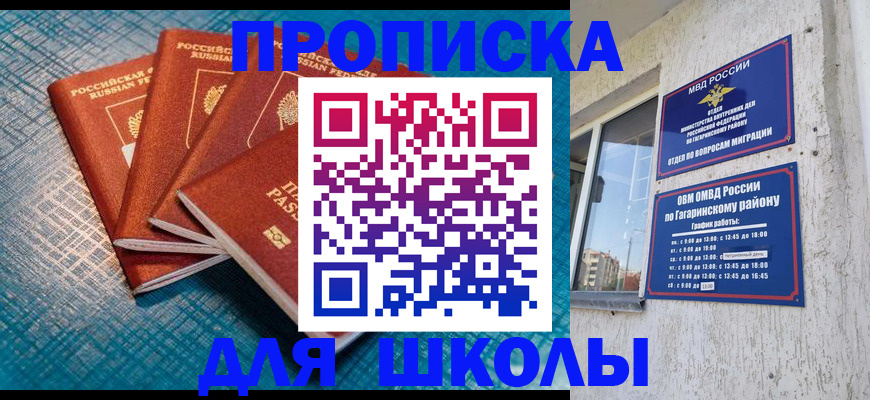 купить прописку в Нижней Салде